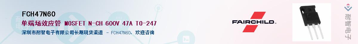 FCH47N60Ӧ-ǵ