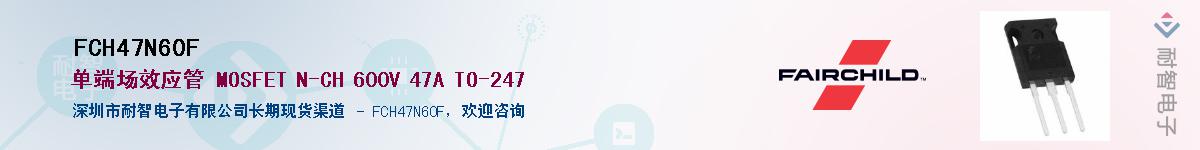 FCH47N60FӦ-ǵ