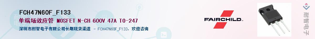 FCH47N60F_F133Ӧ-ǵ