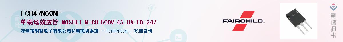 FCH47N60NFӦ-ǵ