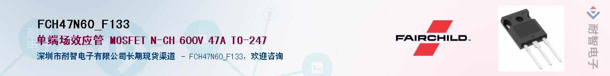 FCH47N60_F133Ӧ-ǵ