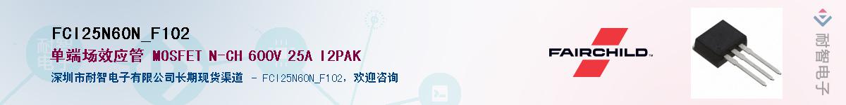 FCI25N60N_F102��Ӧ��-���ǵ���