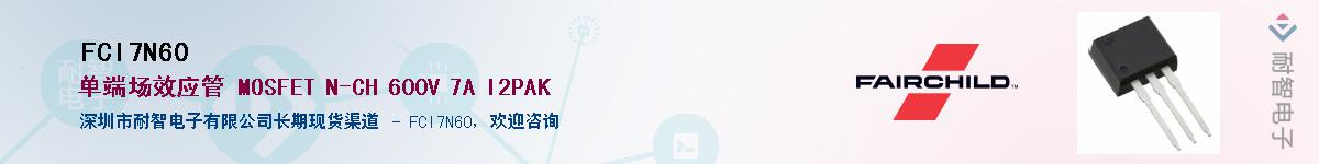 FCI7N60��Ӧ��-���ǵ���