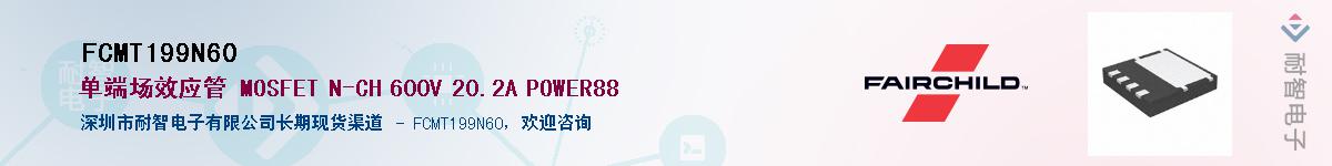 FCMT199N60��Ӧ��-���ǵ���