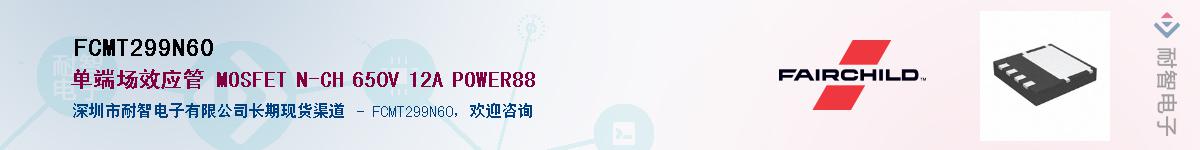 FCMT299N60��Ӧ��-���ǵ���