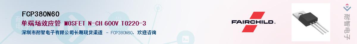 FCP380N60��Ӧ��-���ǵ���