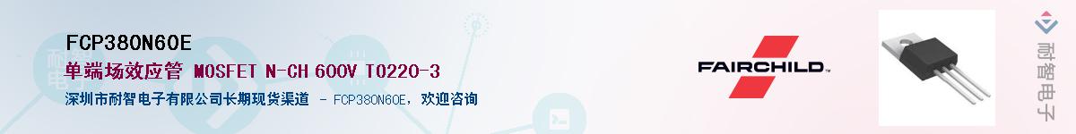 FCP380N60E��Ӧ��-���ǵ���
