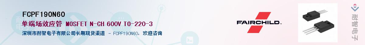 FCPF190N60��Ӧ��-���ǵ���