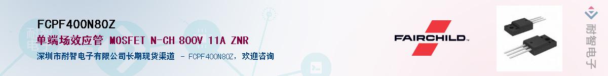 FCPF400N80ZӦ-ǵ