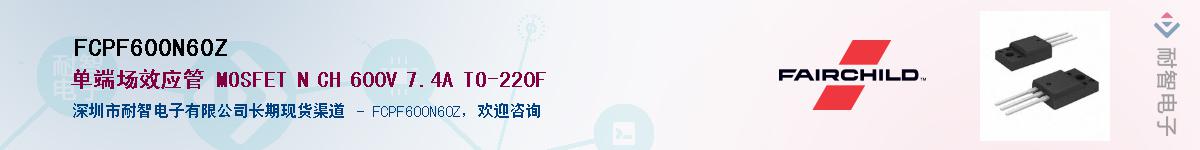 FCPF600N60Z��Ӧ��-���ǵ���