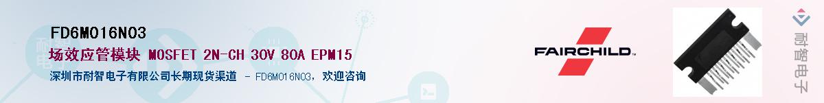 FD6M016N03��Ӧ��-���ǵ���