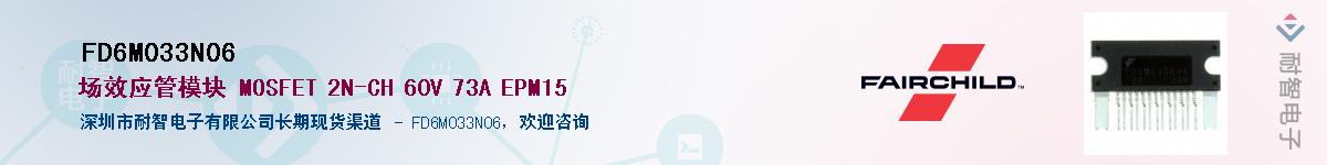 FD6M033N06��Ӧ��-���ǵ���