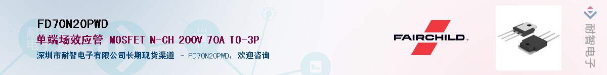 FD70N20PWD��Ӧ��-���ǵ���