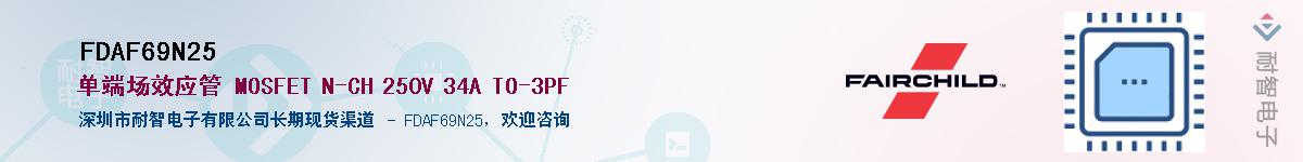 FDAF69N25��Ӧ��-���ǵ���