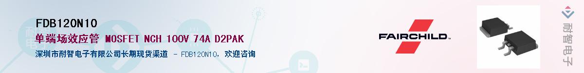 FDB120N10Ӧ-ǵ