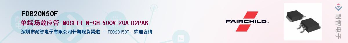 FDB20N50F��Ӧ��-���ǵ���