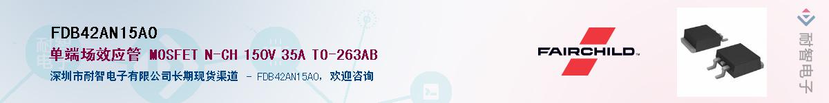 FDB42AN15A0��Ӧ��-���ǵ���