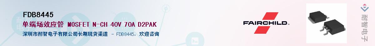 FDB8445��Ӧ��-���ǵ���