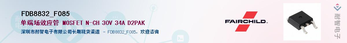 FDB8832_F085��Ӧ��-���ǵ���