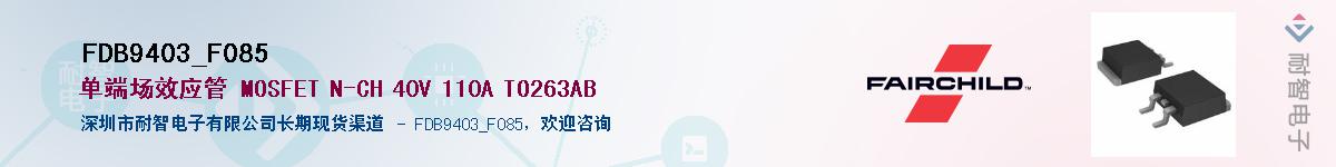 FDB9403_F085��Ӧ��-���ǵ���