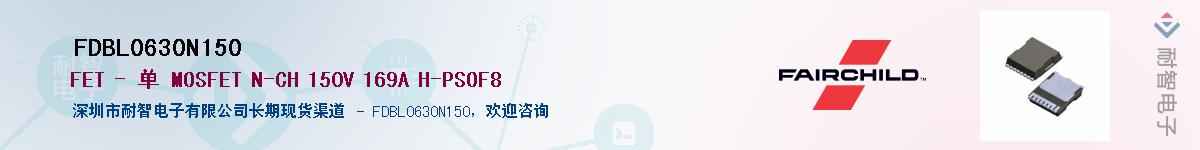 FDBL0630N150��Ӧ��-���ǵ���
