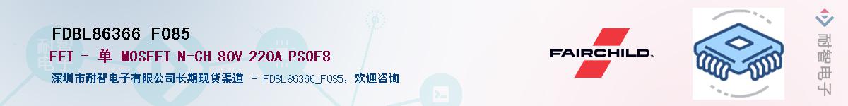 FDBL86366_F085��Ӧ��-���ǵ���