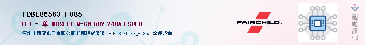 FDBL86563_F085��Ӧ��-���ǵ���