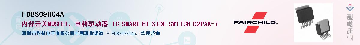 FDBS09H04A��Ӧ��-���ǵ���