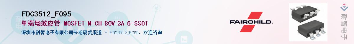 FDC3512_F095��Ӧ��-���ǵ���