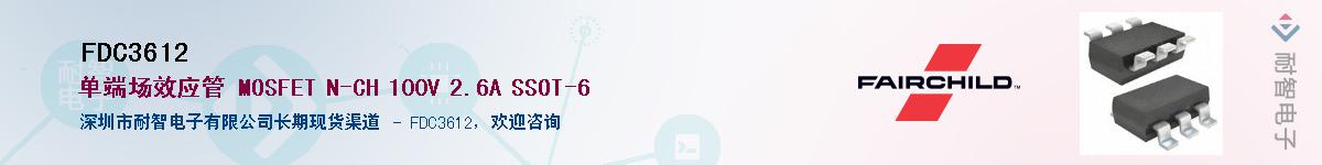 FDC3612��Ӧ��-���ǵ���