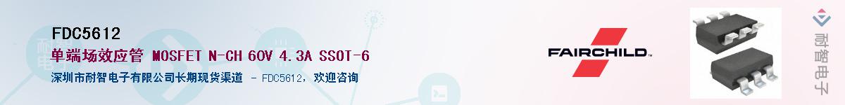 FDC5612��Ӧ��-���ǵ���