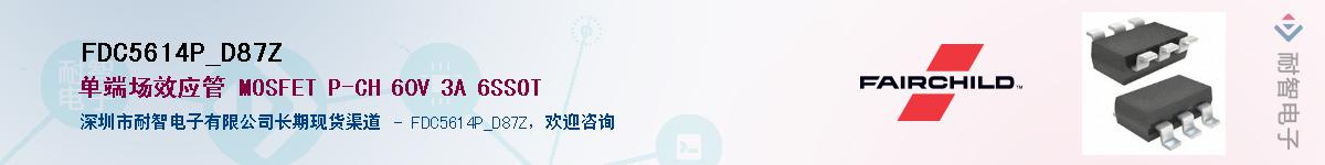 FDC5614P_D87Z��Ӧ��-���ǵ���