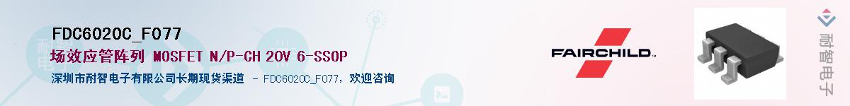 FDC6020C_F077��Ӧ��-���ǵ���