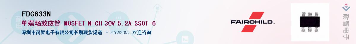 FDC633N��Ӧ��-���ǵ���