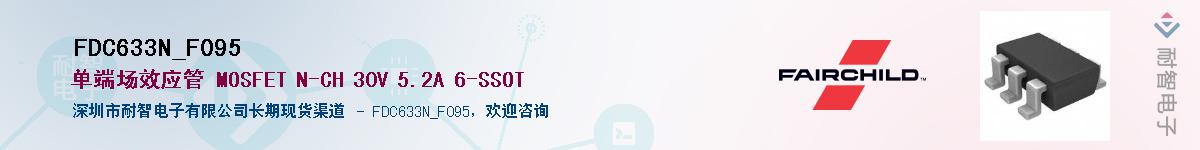FDC633N_F095��Ӧ��-���ǵ���