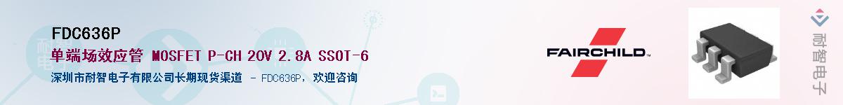 FDC636P��Ӧ��-���ǵ���