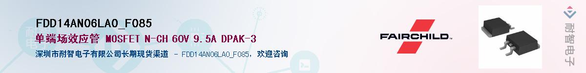 FDD14AN06LA0_F085��Ӧ��-���ǵ���