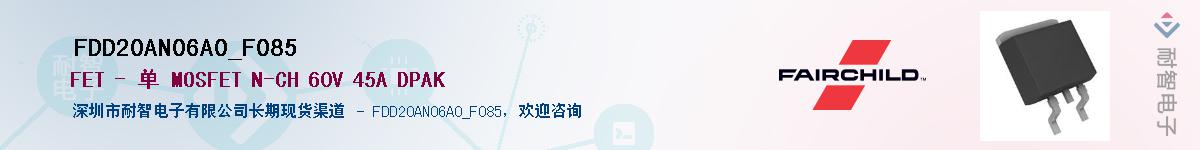 FDD20AN06A0_F085��Ӧ��-���ǵ���