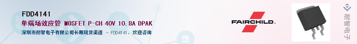 FDD4141��Ӧ��-���ǵ���