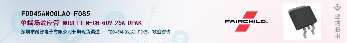 FDD45AN06LA0_F085��Ӧ��-���ǵ���