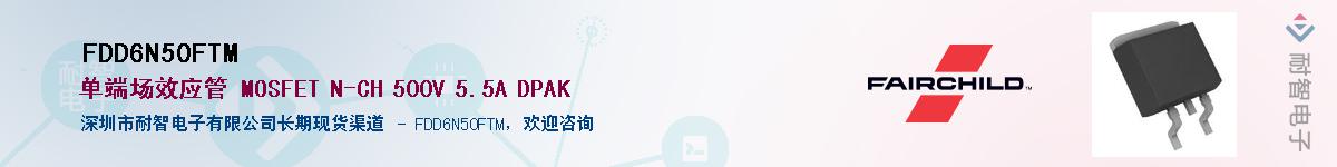 FDD6N50FTM��Ӧ��-���ǵ���
