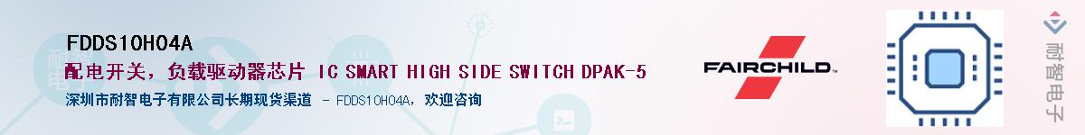 FDDS10H04A��Ӧ��-���ǵ���