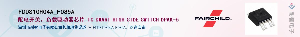 FDDS10H04A_F085A��Ӧ��-���ǵ���