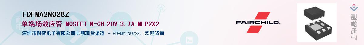 FDFMA2N028Z��Ӧ��-���ǵ���