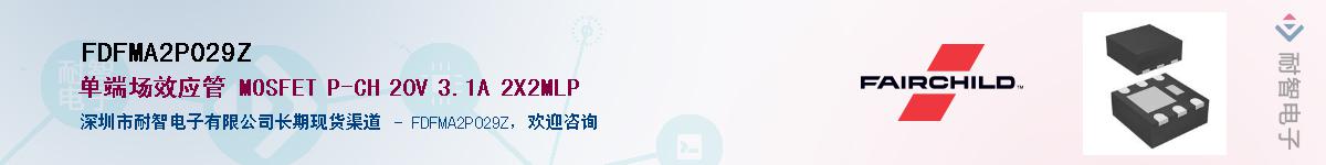 FDFMA2P029Z��Ӧ��-���ǵ���