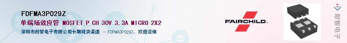 FDFMA3P029Z��Ӧ��-���ǵ���