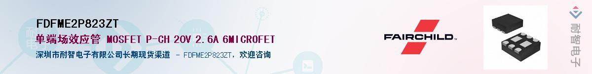 FDFME2P823ZT��Ӧ��-���ǵ���