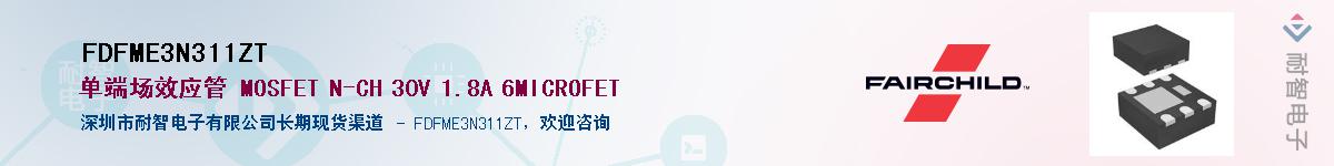 FDFME3N311ZT��Ӧ��-���ǵ���