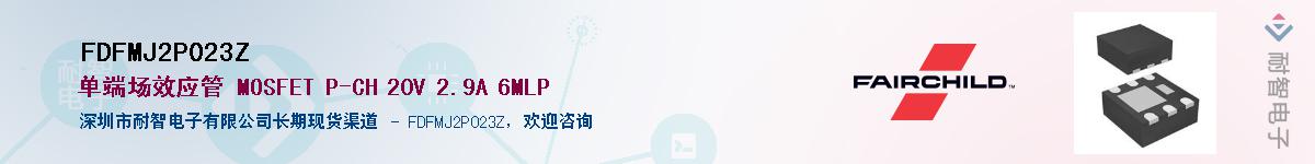 FDFMJ2P023Z��Ӧ��-���ǵ���