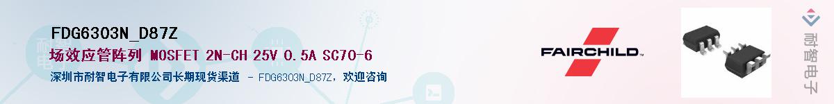 FDG6303N_D87Z��Ӧ��-���ǵ���